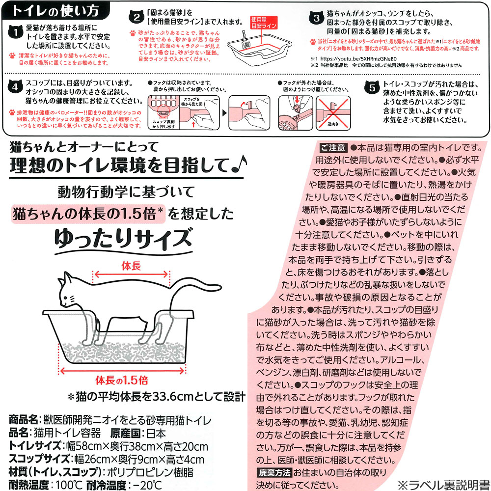 最大61％オフ！ ライオン ニオイをとる砂 獣医師共同開発猫トイレ猫用 トイレ 固まる猫砂専用 スコップ付 日本製 ゆったり 広め ワイド オープン シンプル  獣医師開発猫トイレ LION www.l4r5.de