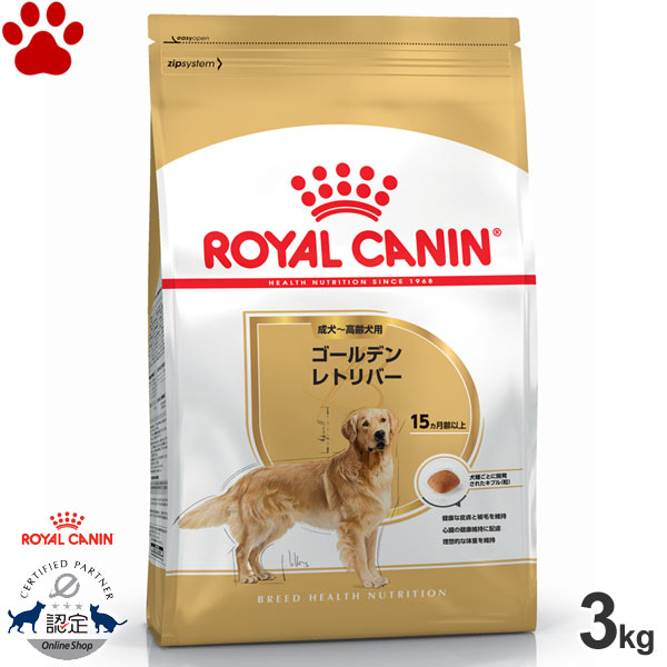 ロイヤルカナン ラブラドールレトリバー ステアライズド 成犬～高齢犬用 ロイヤルカナン ラブラドールレトリバー ステアライズド 成犬