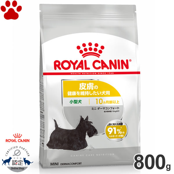 楽天市場】【10】 [正規品] ロイヤルカナン 犬ドライ ミニ スターター