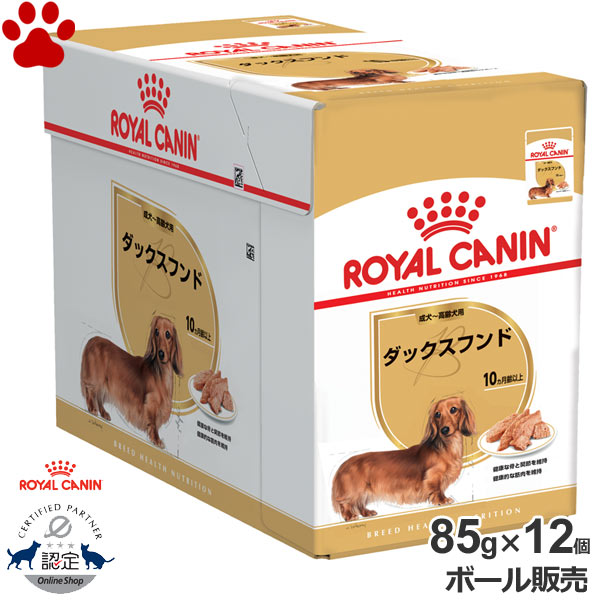 楽天市場】【11】 [ボール][正規品] ロイヤルカナン 犬パウチ ミニ