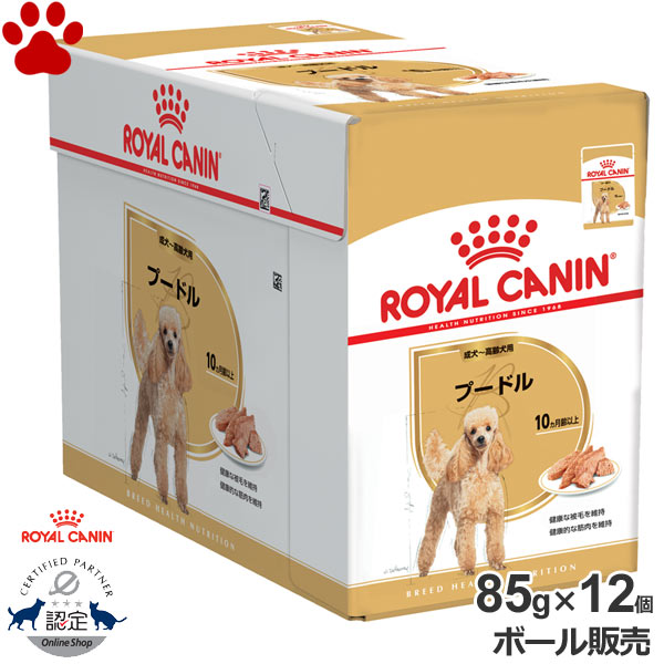 ドッグフード 12缶入り 2ケース　ウェットフード　ロイヤルカナン 177914-1.jpg