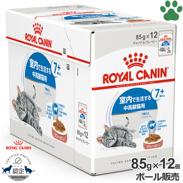  CANIN 室内で生活する猫用 85g×46パック ROYAL CANIN 室内で生活する猫用 85g×46パック