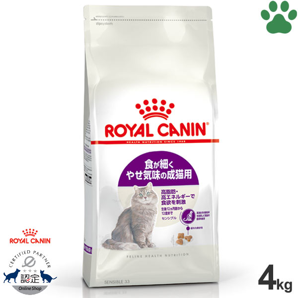 ロイヤルカナン 長毛種用 ドライフード 4kg ロイヤルカナン 正規品 ロイヤルカナン 猫ドライ インドア