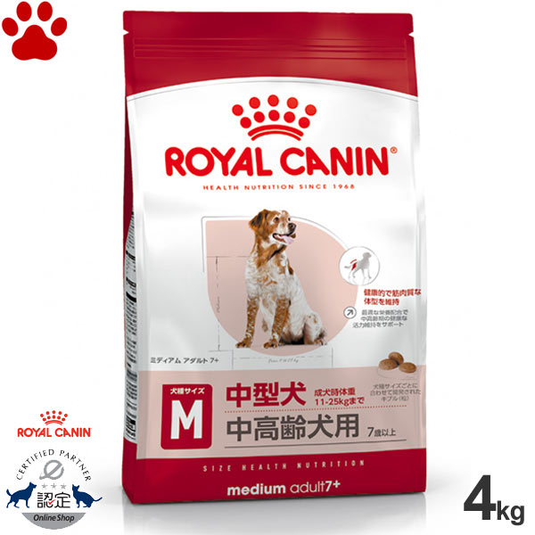 楽天市場】【35】 [正規品] ロイヤルカナン 犬ドライ ミディアム