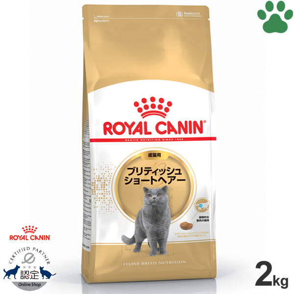 ロイヤルカナン インドア 2kg×2 室内で生活する成猫用 総合栄養食 ロイヤルカナン 猫 インドア 室内で生活する成猫用 生後12ヵ月齢