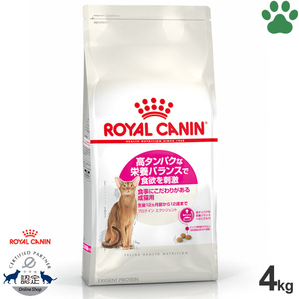 楽天市場】【35】 [正規品] ロイヤルカナン 猫ドライ セイバー エクシ