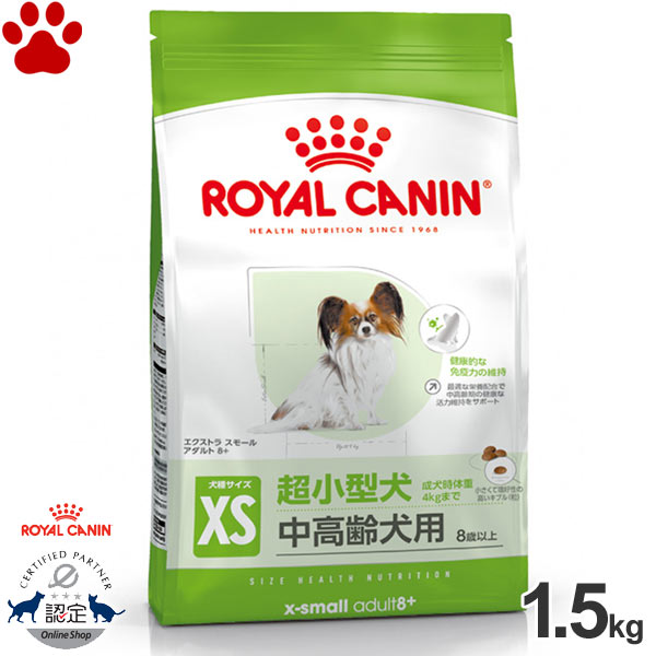 楽天市場】【9】 [正規品] ロイヤルカナン 犬ドライ エクストラ