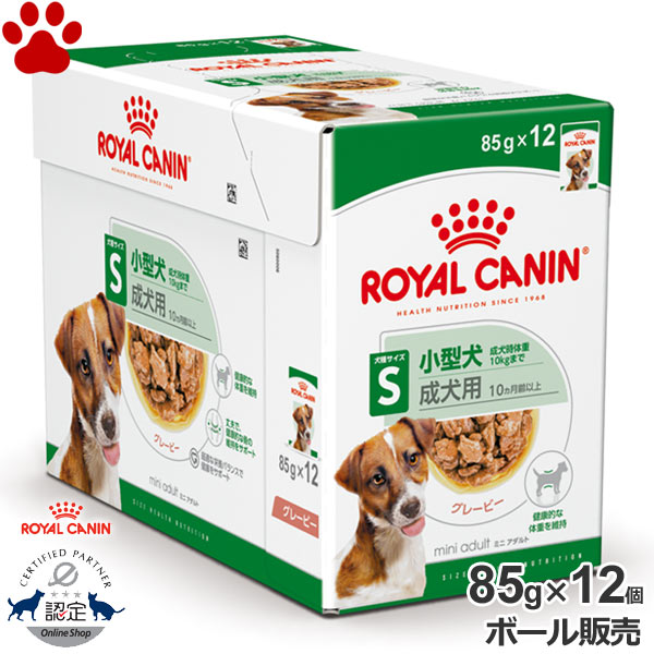 楽天市場】【11】 [ボール][正規品] ロイヤルカナン 犬パウチ ミニ