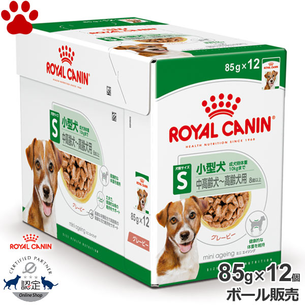 楽天市場】【11】 [ボール][正規品] ロイヤルカナン 犬パウチ ミニ