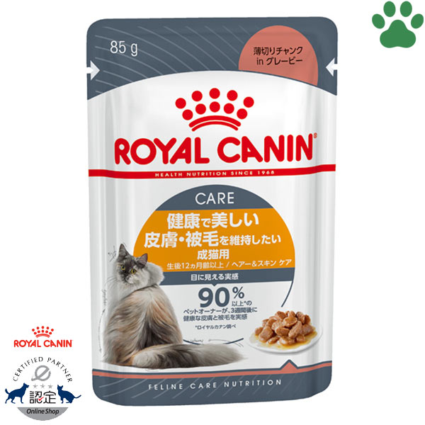 CANIN 成猫用ユリナリーケアグレービー85g×48 ロイヤルカナン 【お得な
