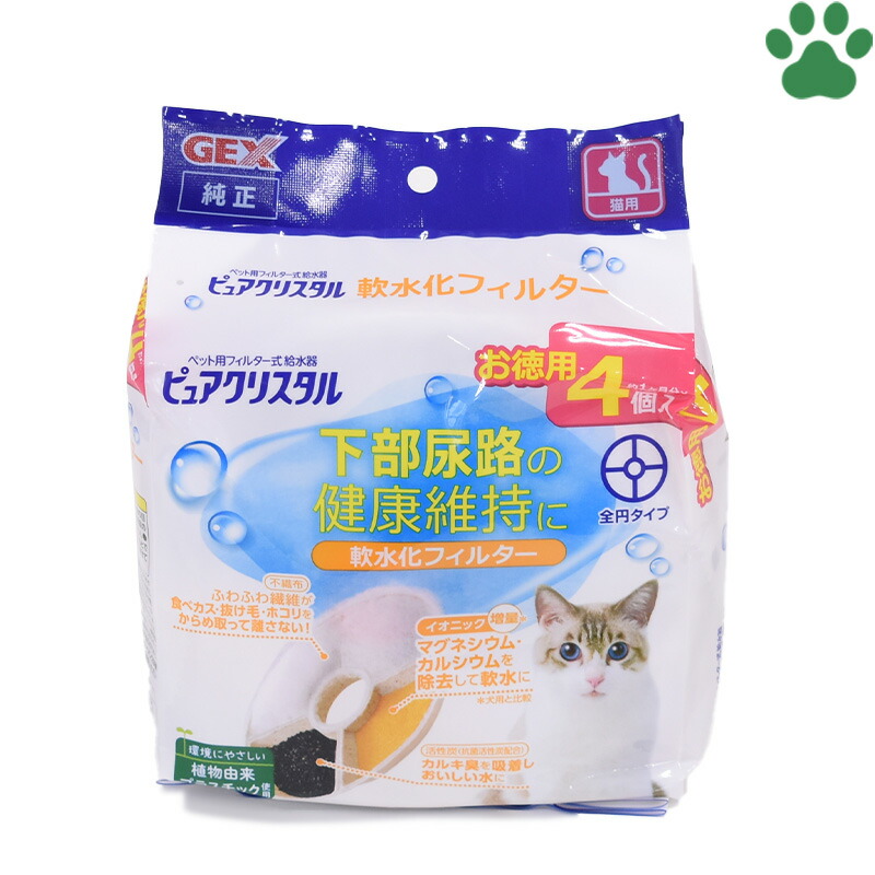 楽天市場】【40】 GEX ピュアクリスタル ウェル 2.5L 猫用 ホワイト自動給水器 獣医師推奨 USB電源 フィルター式 循環式 給水器  全円タイプ 軟水 省エネ 静音 大容量 シンプル おしゃれ 猫 well ジェックス : ナチュラルスタイル for Pets