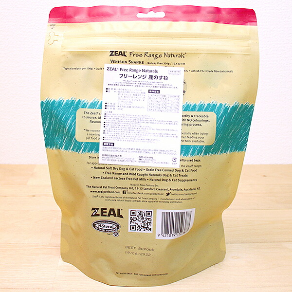 the natural pet treat company