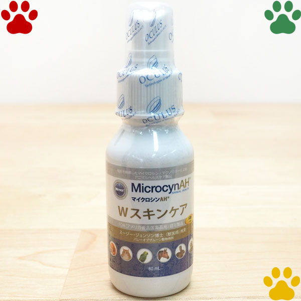 【迅速発送】MicrocynAH VF アイケアウオッシュ 3個セット 新品 迅速発送】MicrocynAH VF アイケアウオッシュ 3個セット 新品