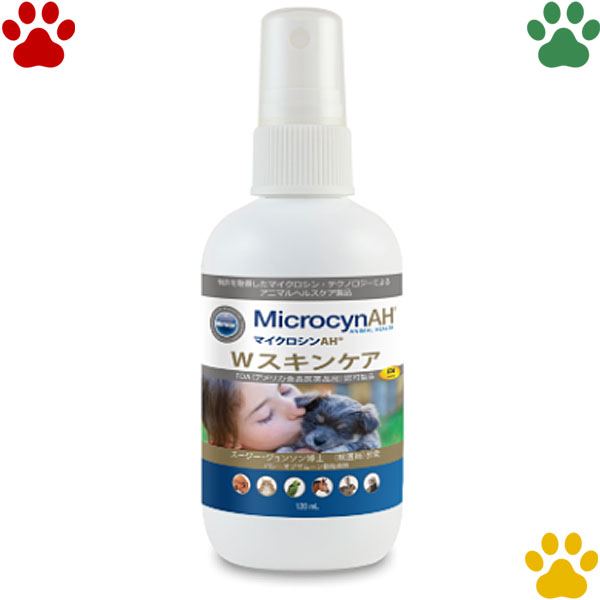 マイクロシンAH Wスキンケア 120ml皮膚トラブル 除菌 抗菌 スプレー 犬 猫 うさぎ 小動物 オールペット Microcyn アニマルヘルスケア  6周年記念イベントが