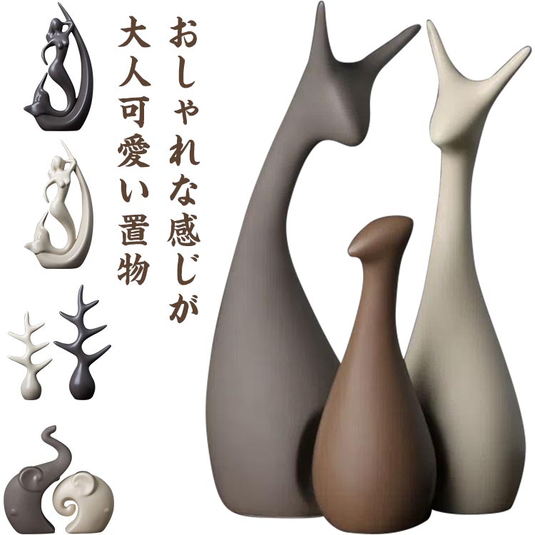 楽天市場】北欧 オブジェ 置物 北欧 作家 作家物 ヴィガンタス 陶器