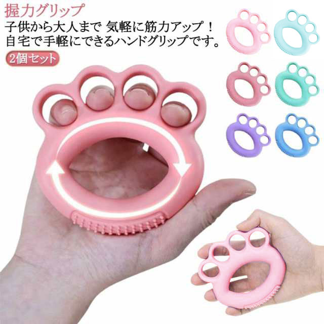 楽天市場】握力グリップ 握力強化 ハンドグリップ フィンガー