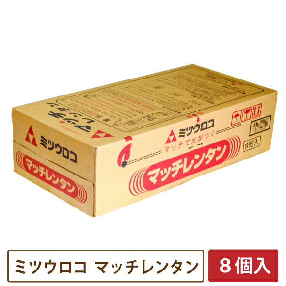 練炭12個入り 練炭 マッチ煉炭 4号 8個入り 練炭コンロ レンタン : 京都ひがし