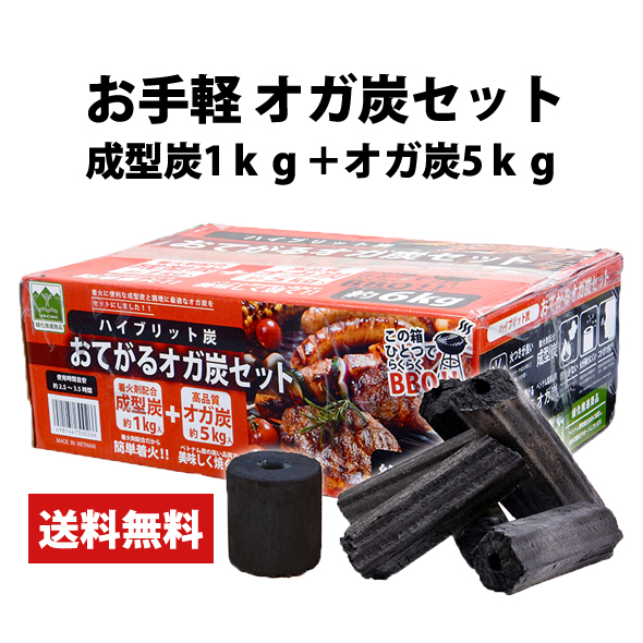 楽天市場 送料無料 着火炭 オガ炭セット 約６kg バーベキュー キャンプ 燃料 すみ q アカシア材 成型炭 備長炭 Dogarden ドゥガーデン楽天市場店