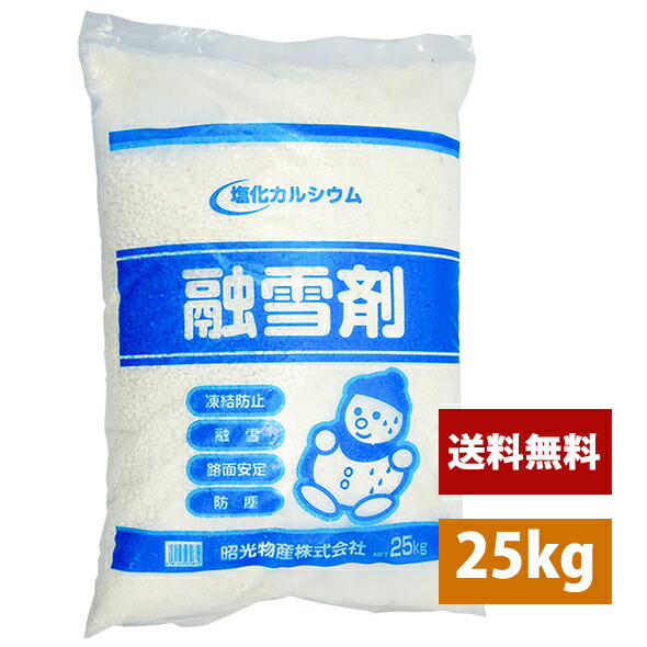 塩化カルシウム 融雪剤25kg