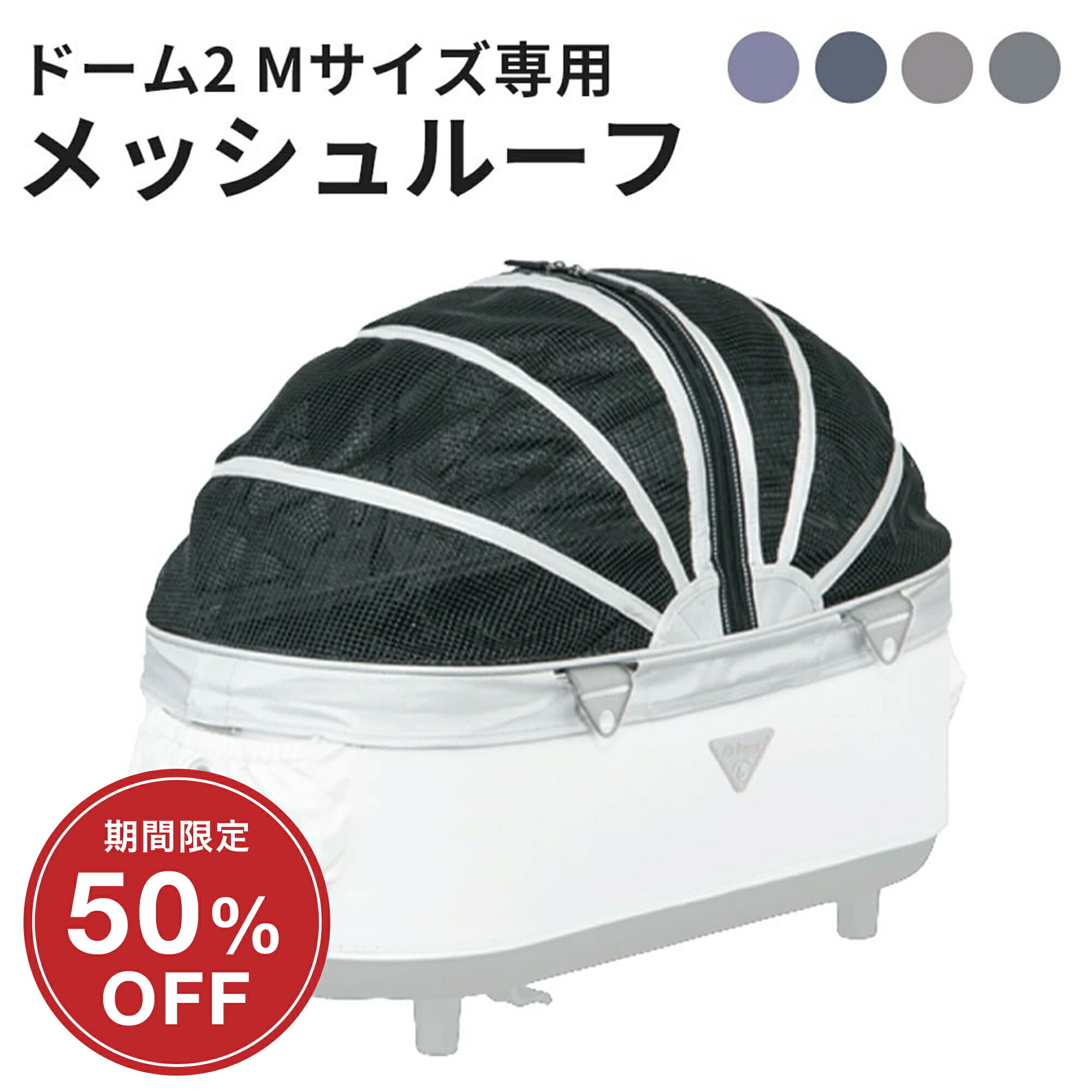 楽天市場】エアバギー ドーム2 コット単品 Mサイズ [耐荷重15kg 犬 猫 ペットカート ドッグカート ケージ 乗り換え 旅行 お散歩 帰省  ピアノブラック トゥルーレッド タンゴレッド AIRBUGGY DOME2 COT]SS03 : エアバギーペット公式 楽天市場店