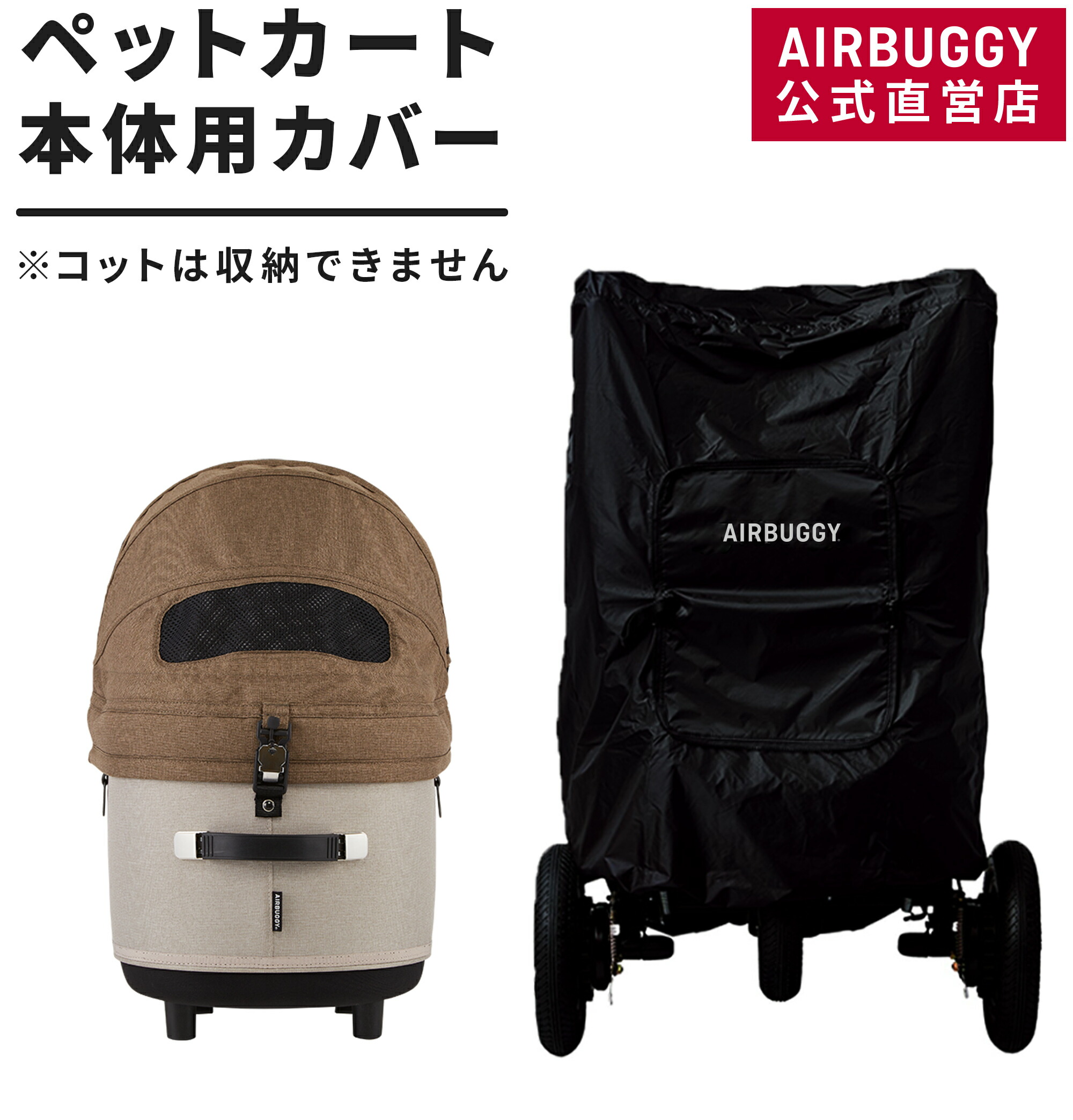 楽天市場】【エアバギー公式】AIRBUGGY 防寒 ハンドマフ