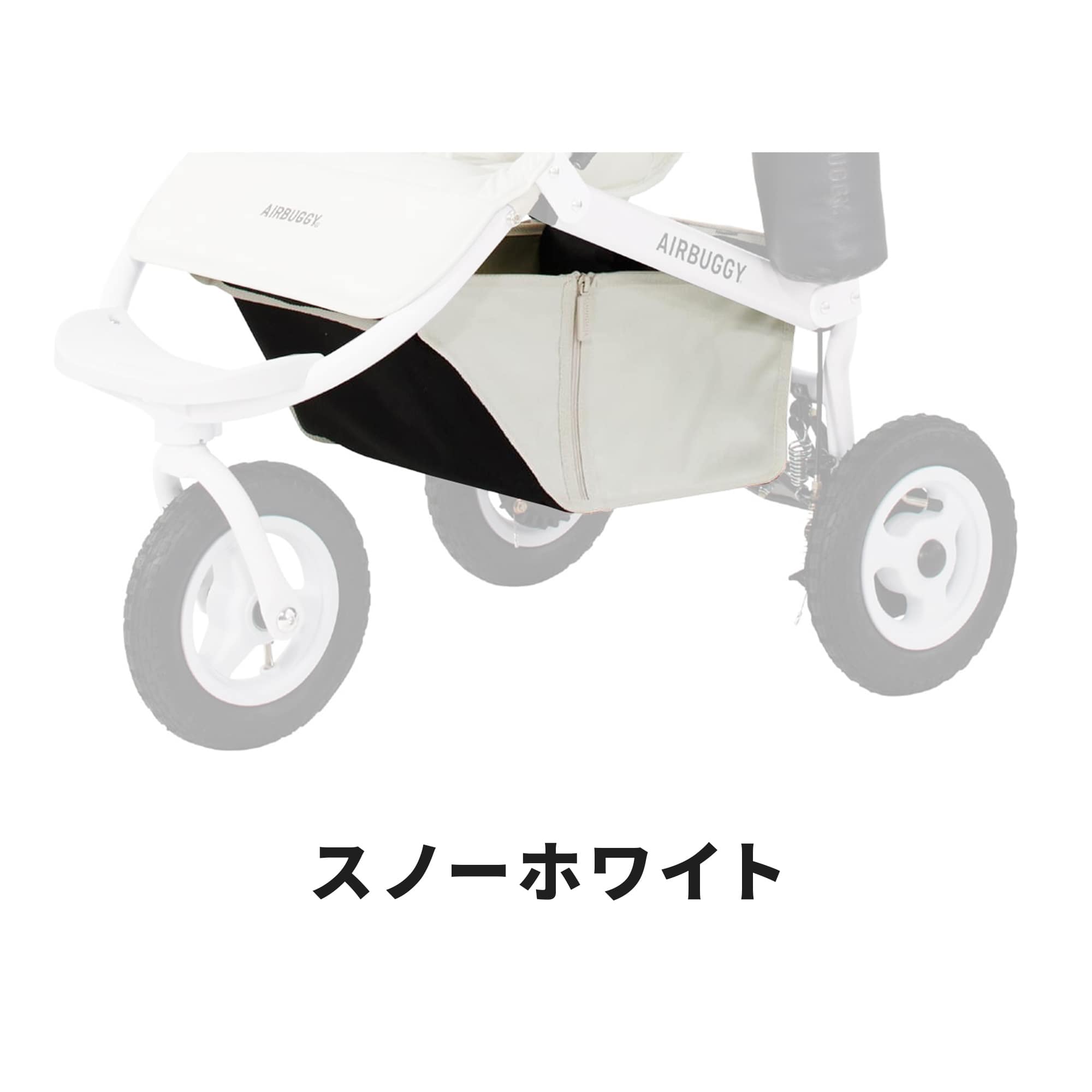 エアバギー DOMEシリーズ専用 ショッピングバスケット[足元カゴ ペット