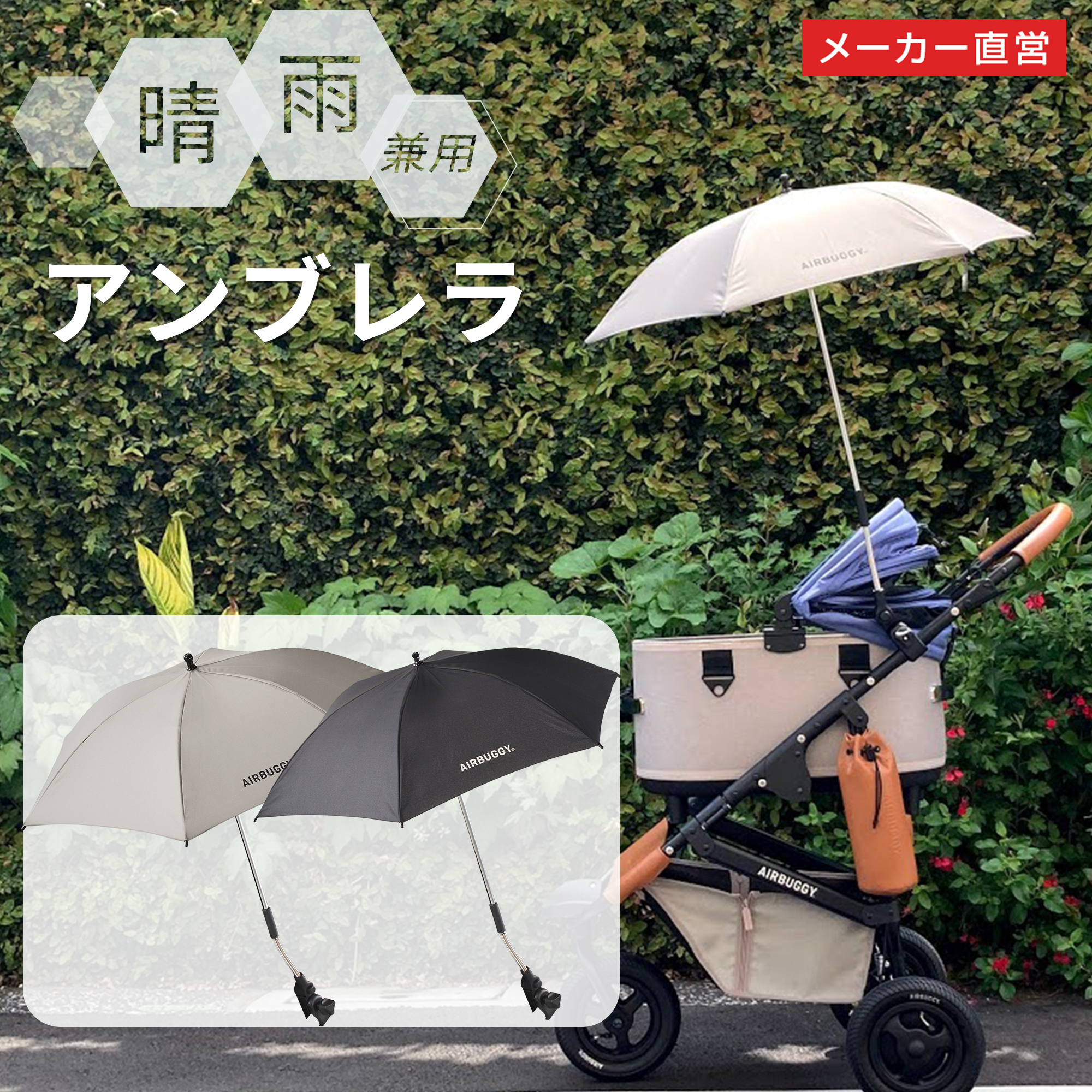 正規品】 雨天未使用 美品 エアバギー ベビーカー - education.semel