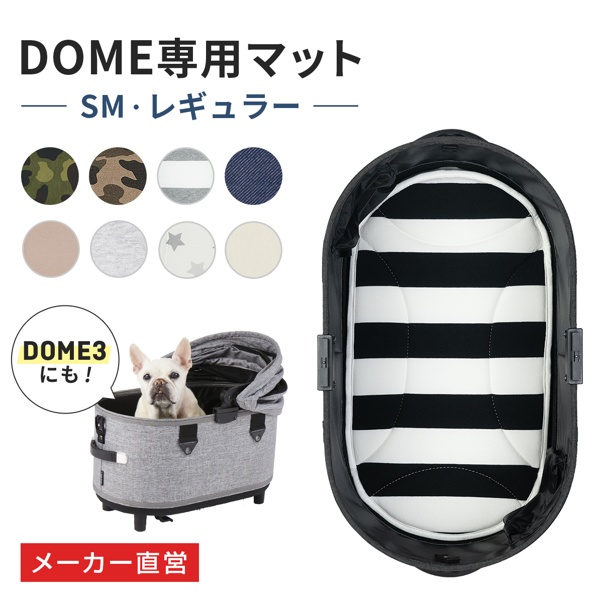 楽天市場】エアバギー ドーム3 レギュラー / ドーム1・2 SM 専用マット 