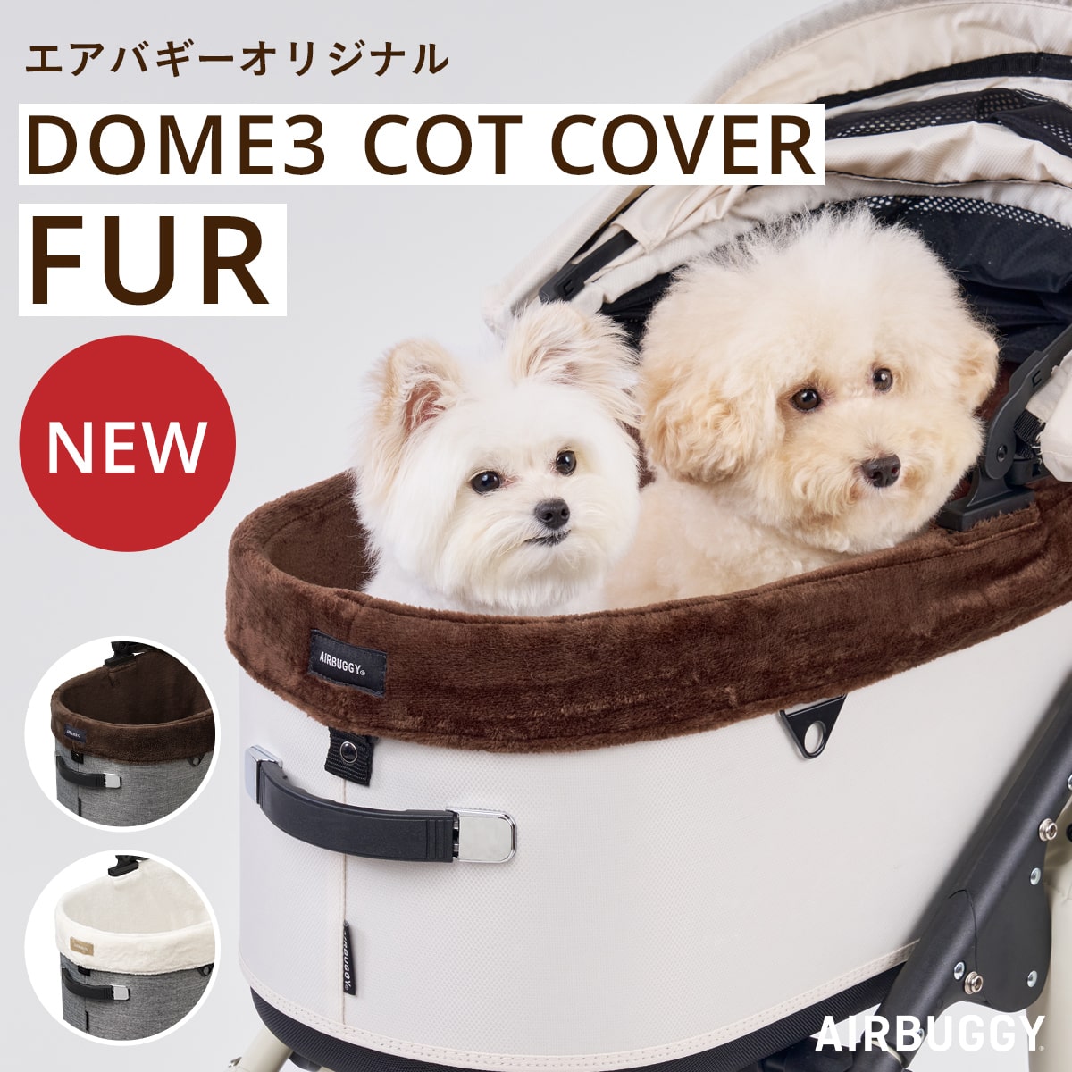 楽天市場】エアバギー ドーム2専用 フロントボード[ペットカート