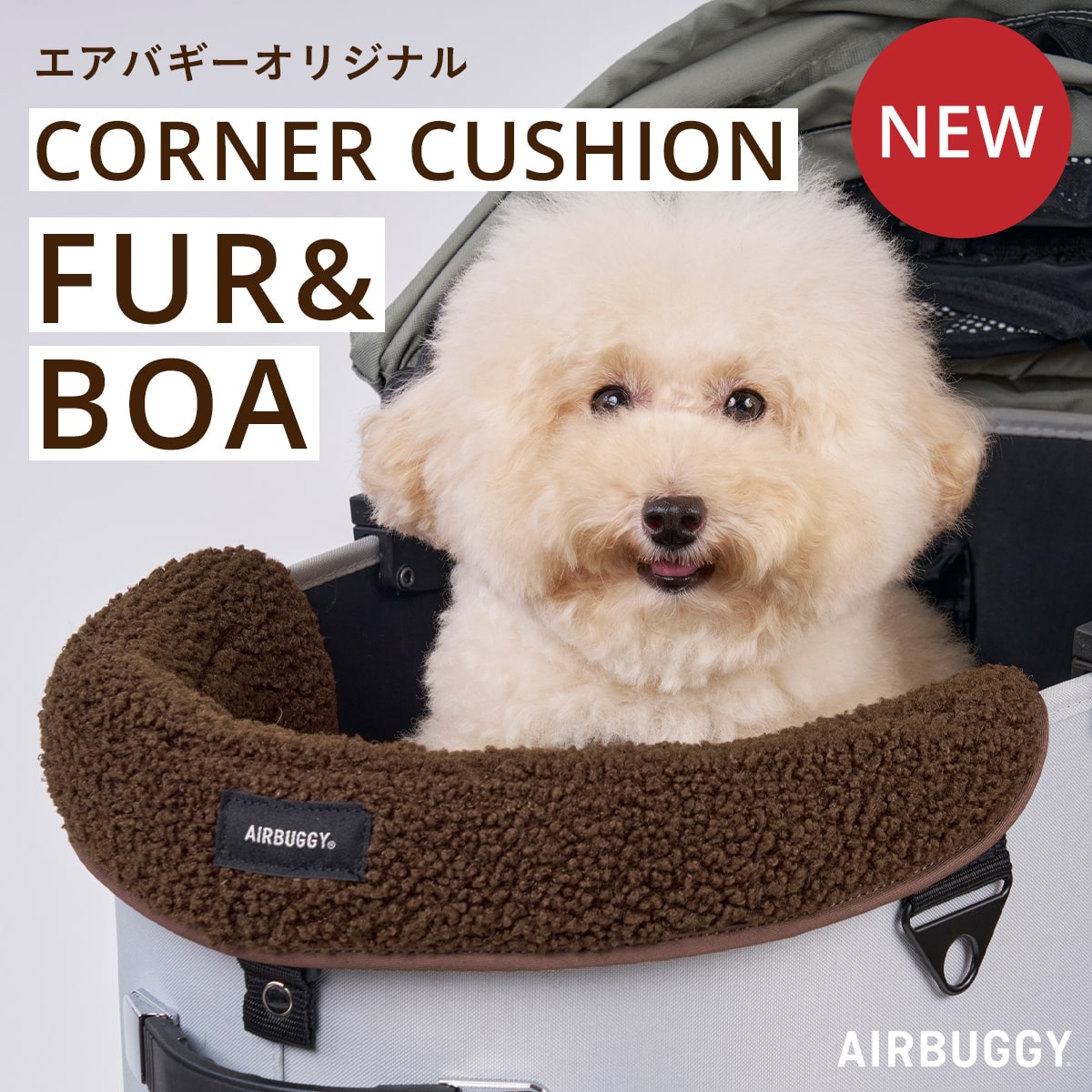 楽天市場】エアバギー ドーム3 ラージサイズ専用 レインカバー単品