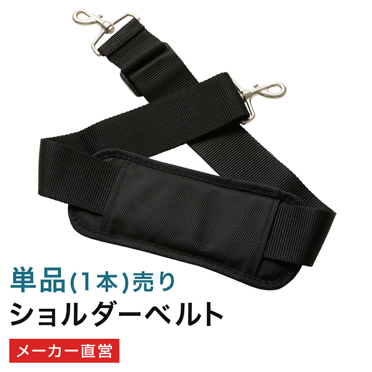 【美品】エアバギー ドーム2 SMサイズコット／新品ショルダーベルト、説明書など belt_01.jpg