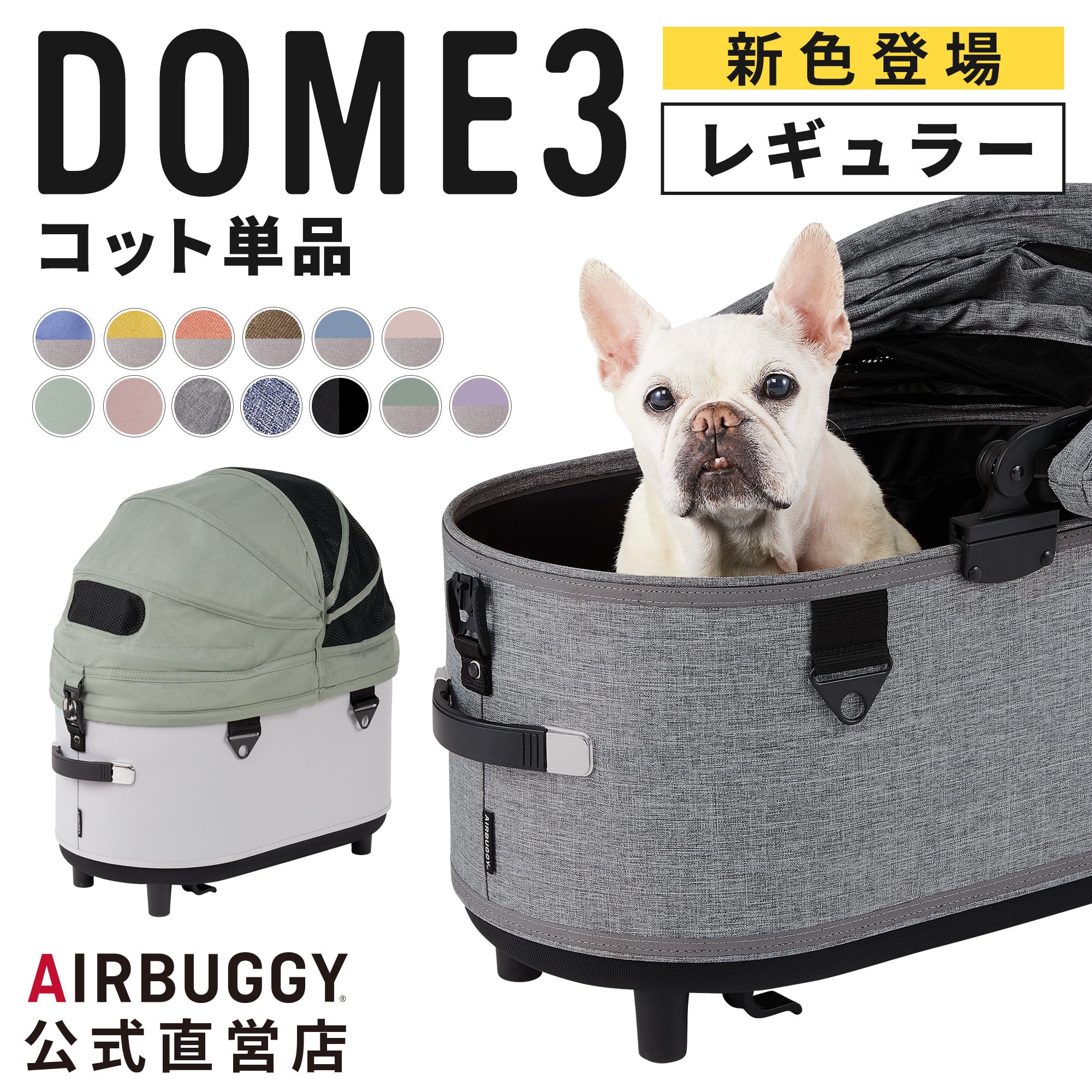 楽天市場】エアバギー ドーム2 コット単品 Mサイズ [耐荷重15kg 犬 猫