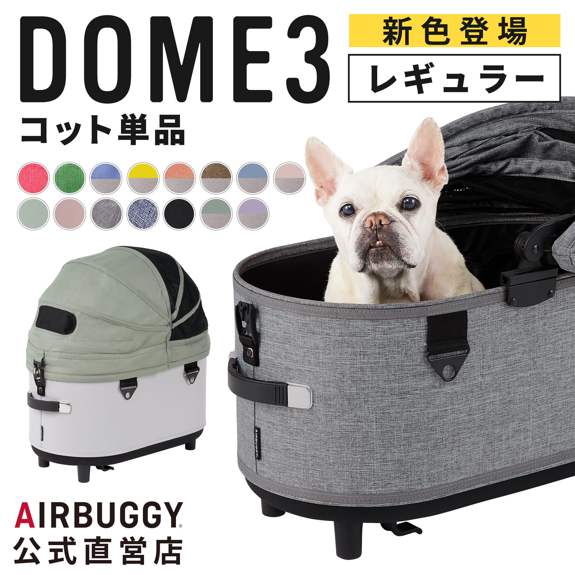 楽天市場】エアバギー ドーム2 コット単品 Mサイズ [耐荷重15kg 犬 猫