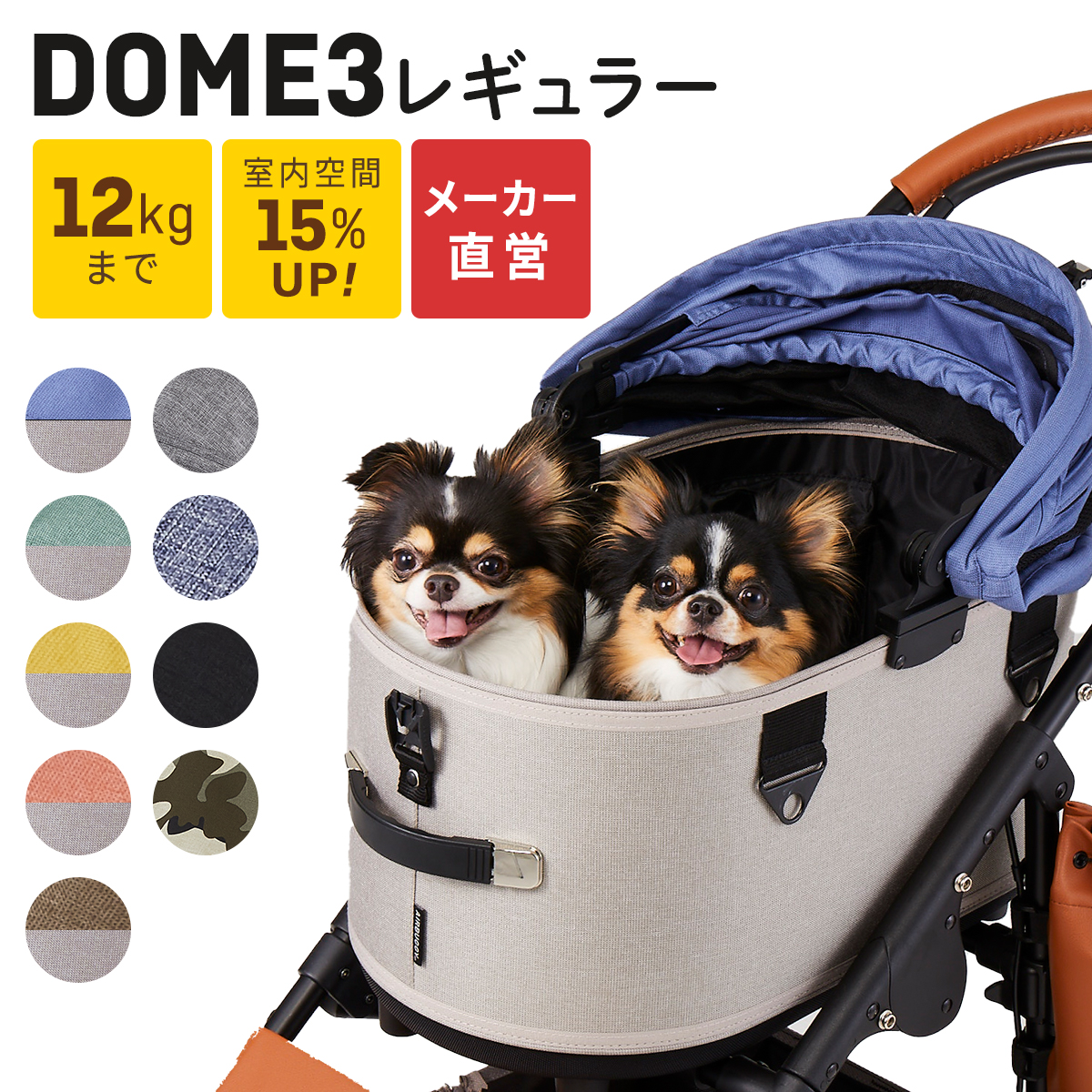 楽天市場 エアバギー ペットカート 新モデル ドーム3 レギュラー Dome3 正規保証 柴犬 12kg 多頭 イタグレ トイプードル パグ ドッグカート ペットキャリー ペットカート専門店 エアバギー