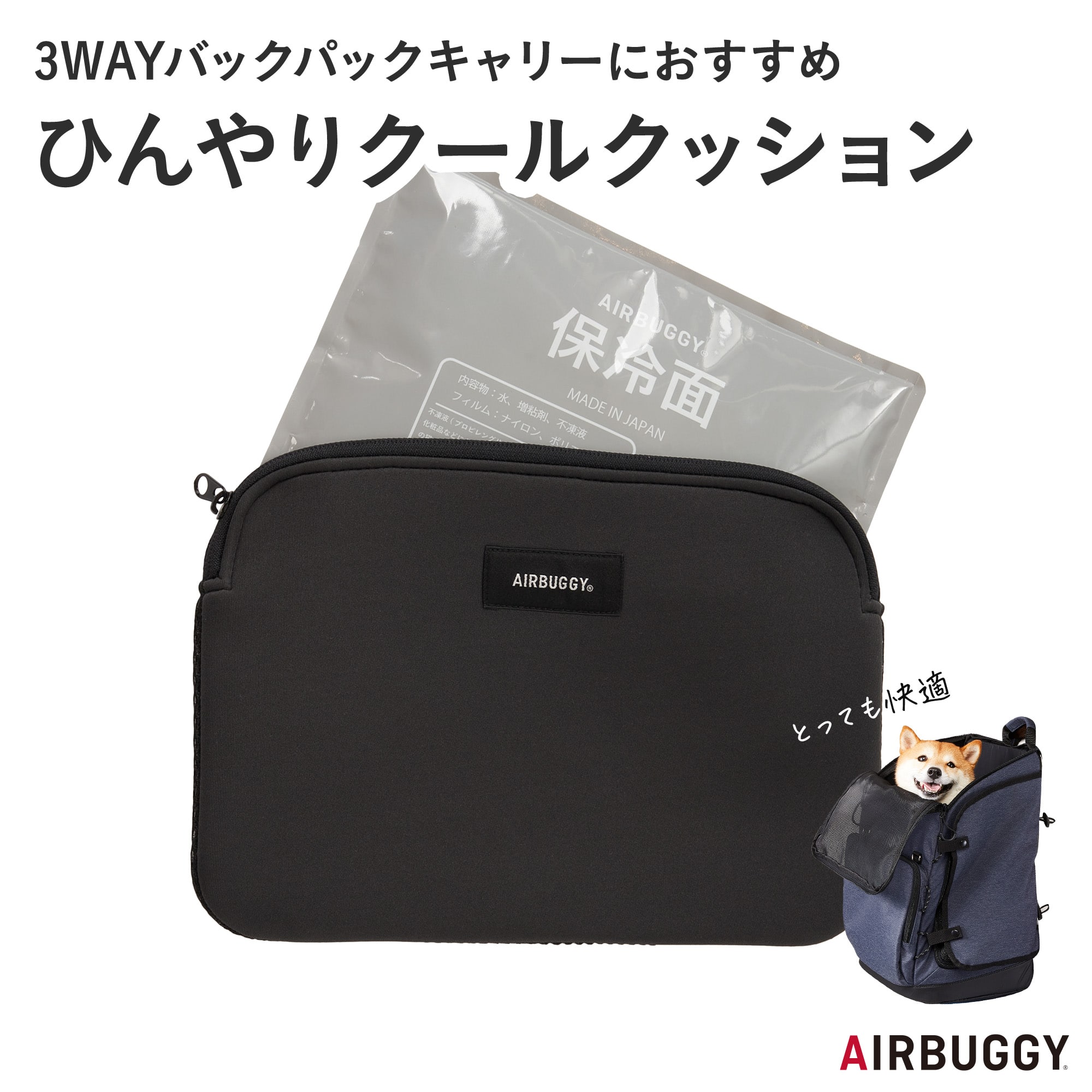 楽天市場】エアバギー 3ウェイバックパック レギュラーサイズ専用