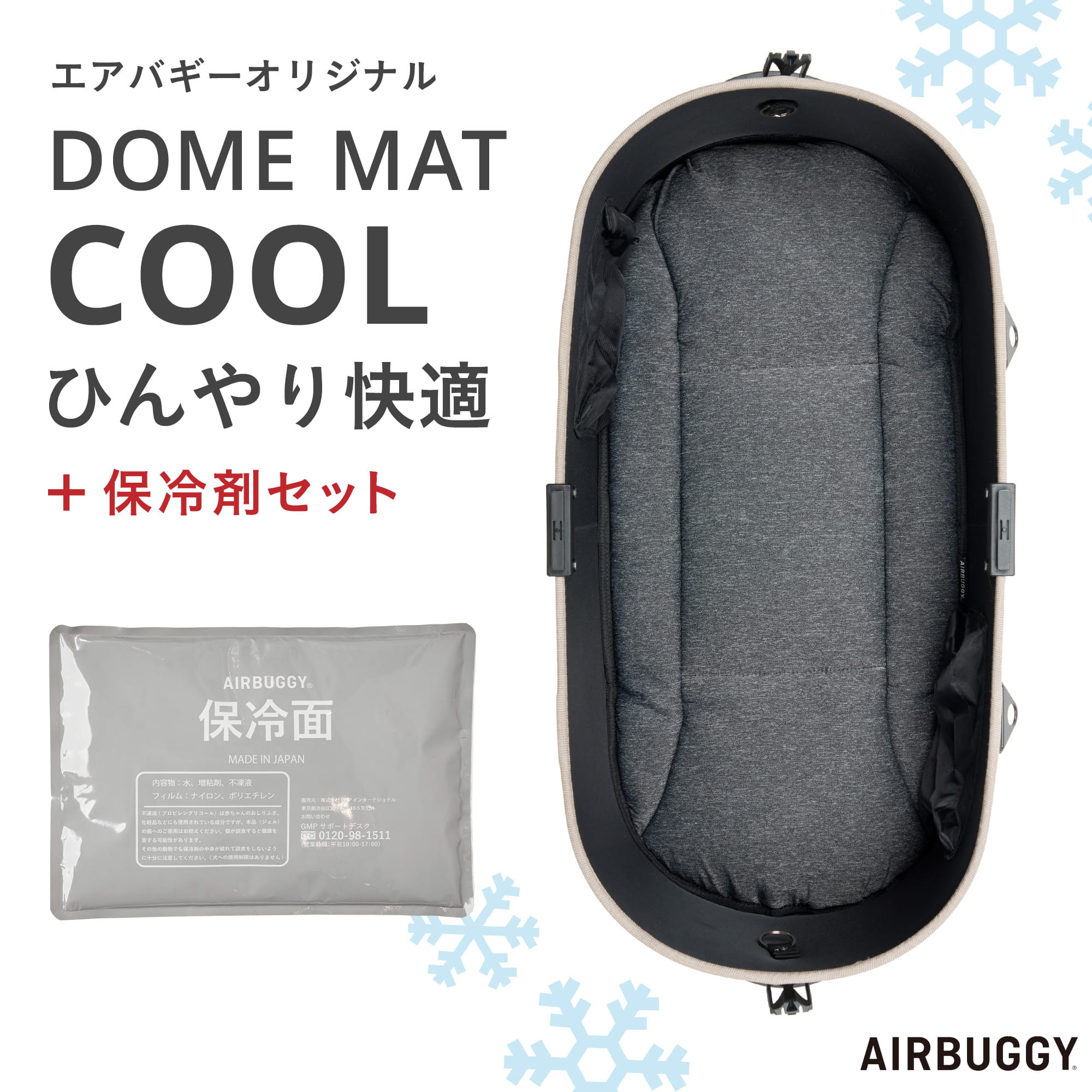 楽天市場】【公式】エアバギー オリジナル 高機能 やわらか保冷