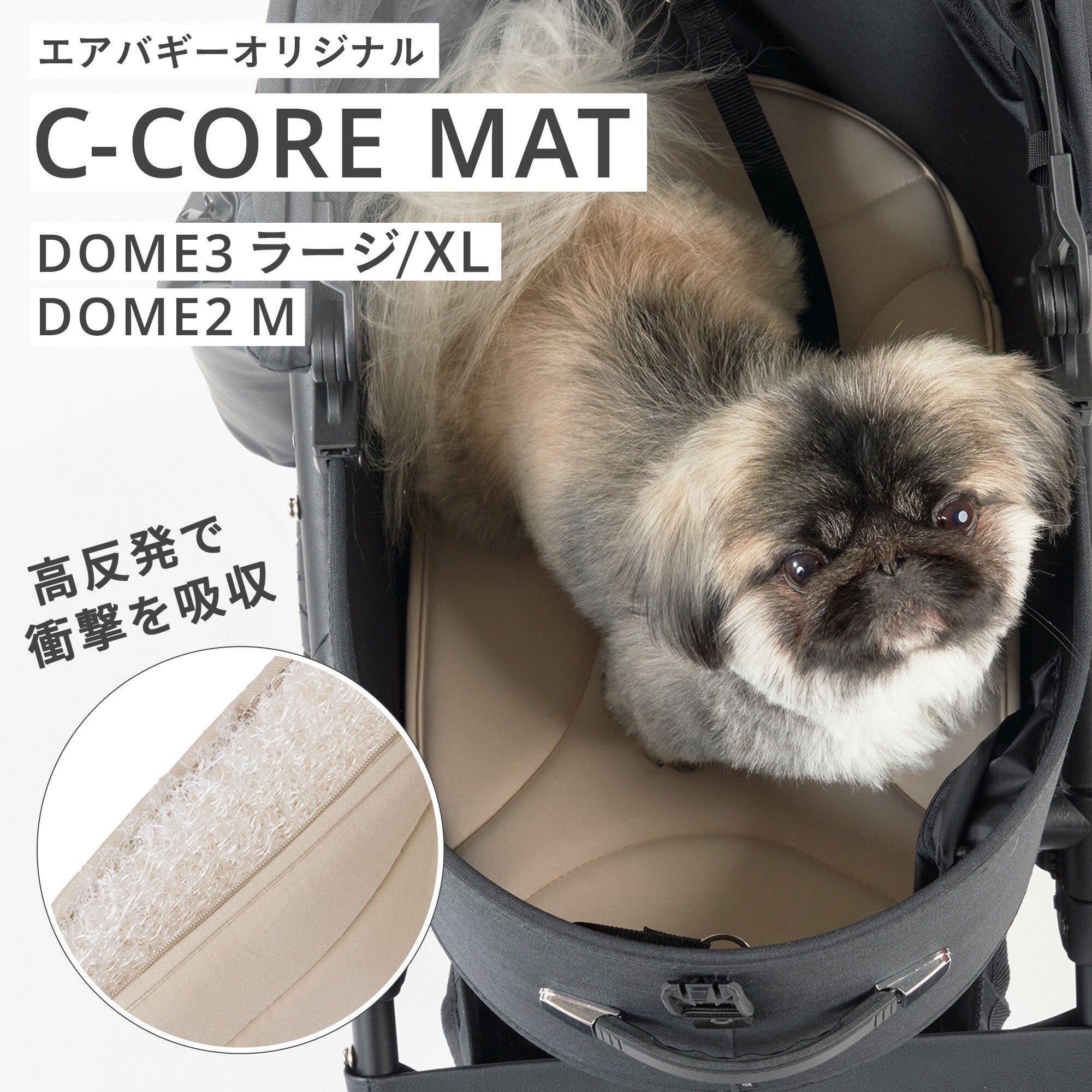 楽天市場】【公式】高反発 快適 エアバギー シーコア マット [ドーム3 