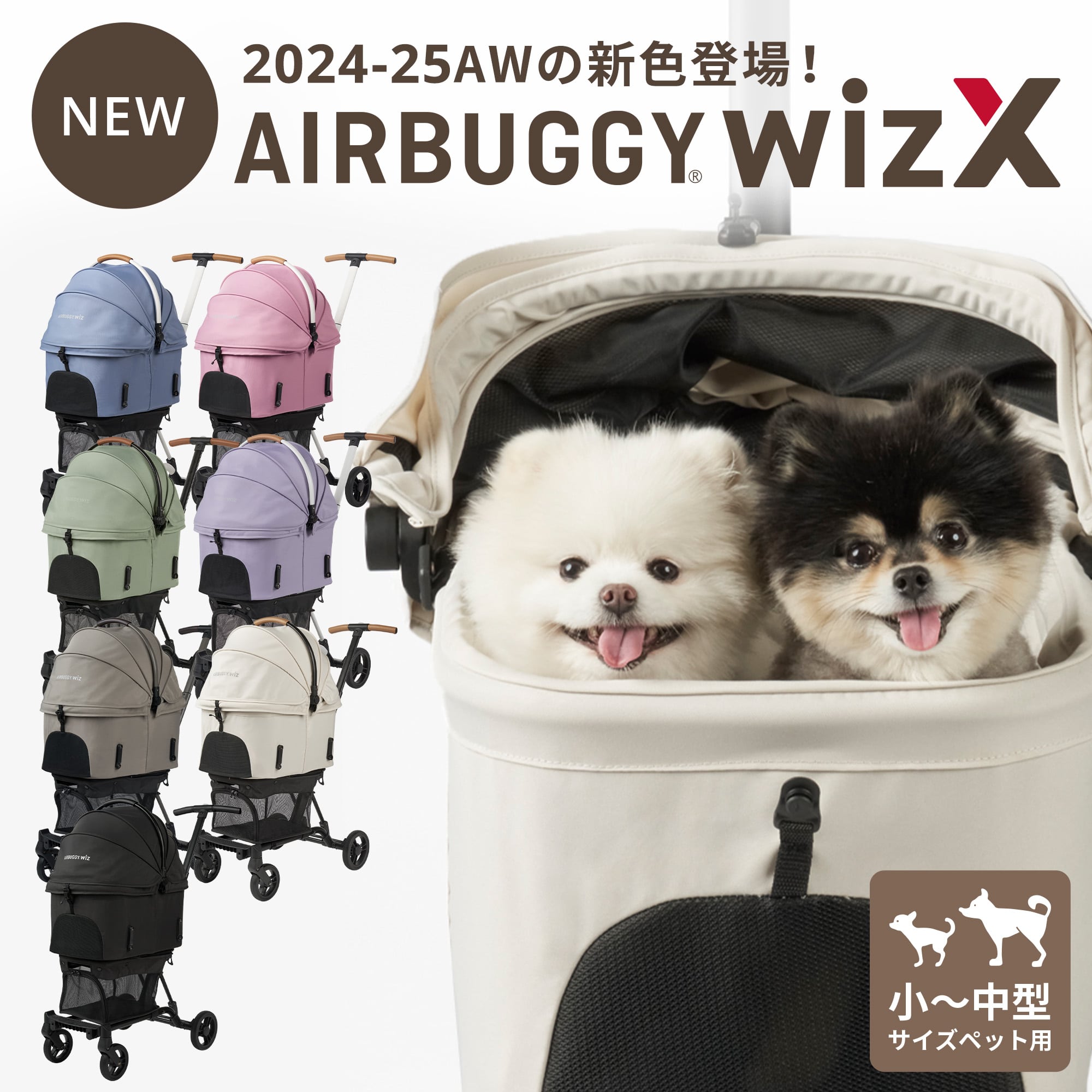 楽天市場】＼24-25AW新色登場／【エアバギー公式】AIRBUGGY ウィズ エックス WIZ X [コット単品] 耐荷重12kg[2年保証 軽量  コンパクト ペットカート 小型犬 中型犬 猫 フィットウィズ フィットシリーズ ドッグカート ペットキャリー 多頭 fitt PET] :  エアバギーペット ...