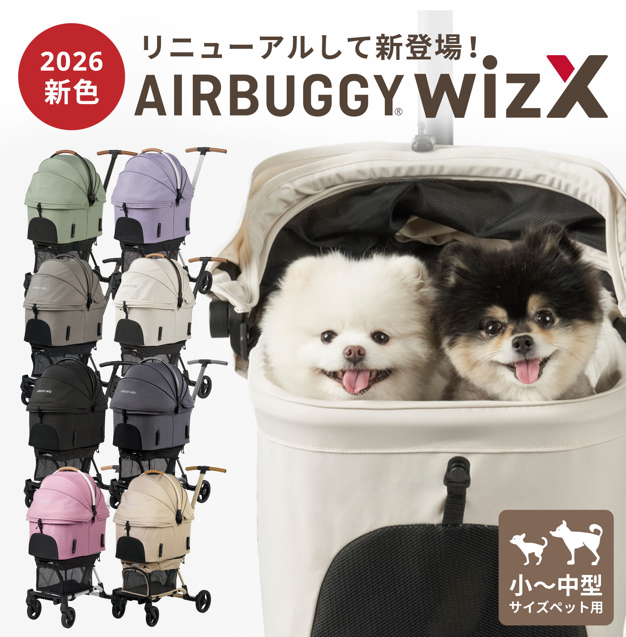 楽天市場】【公式】エアバギー ウィズエックス フィットウィズ コット