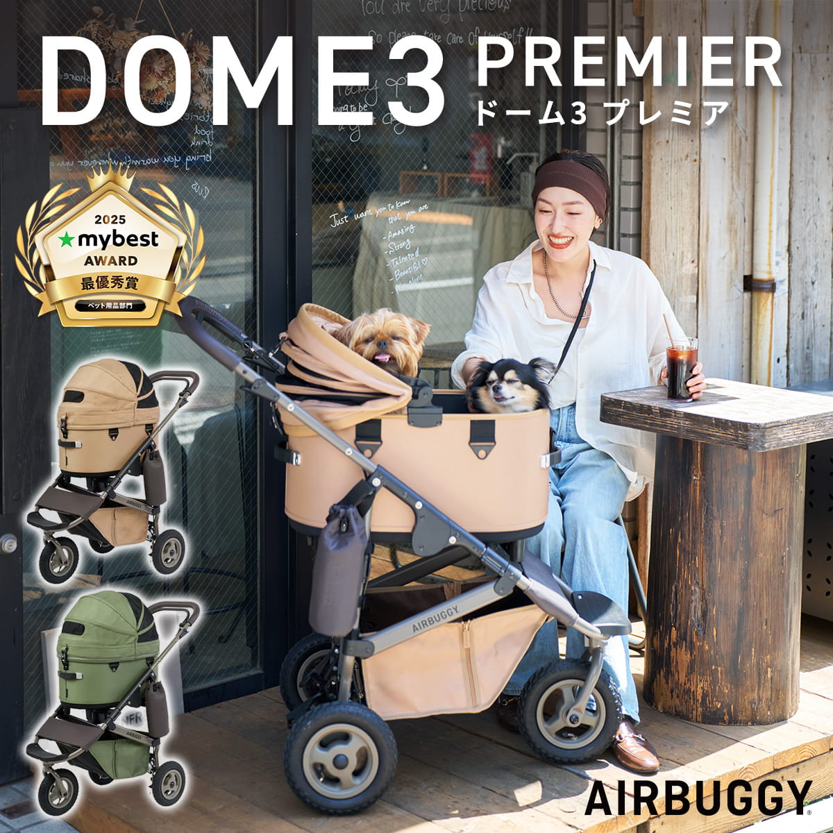 楽天市場】【公式】エアバギー ドーム3ブレーキ【モスグリーンおすすめ