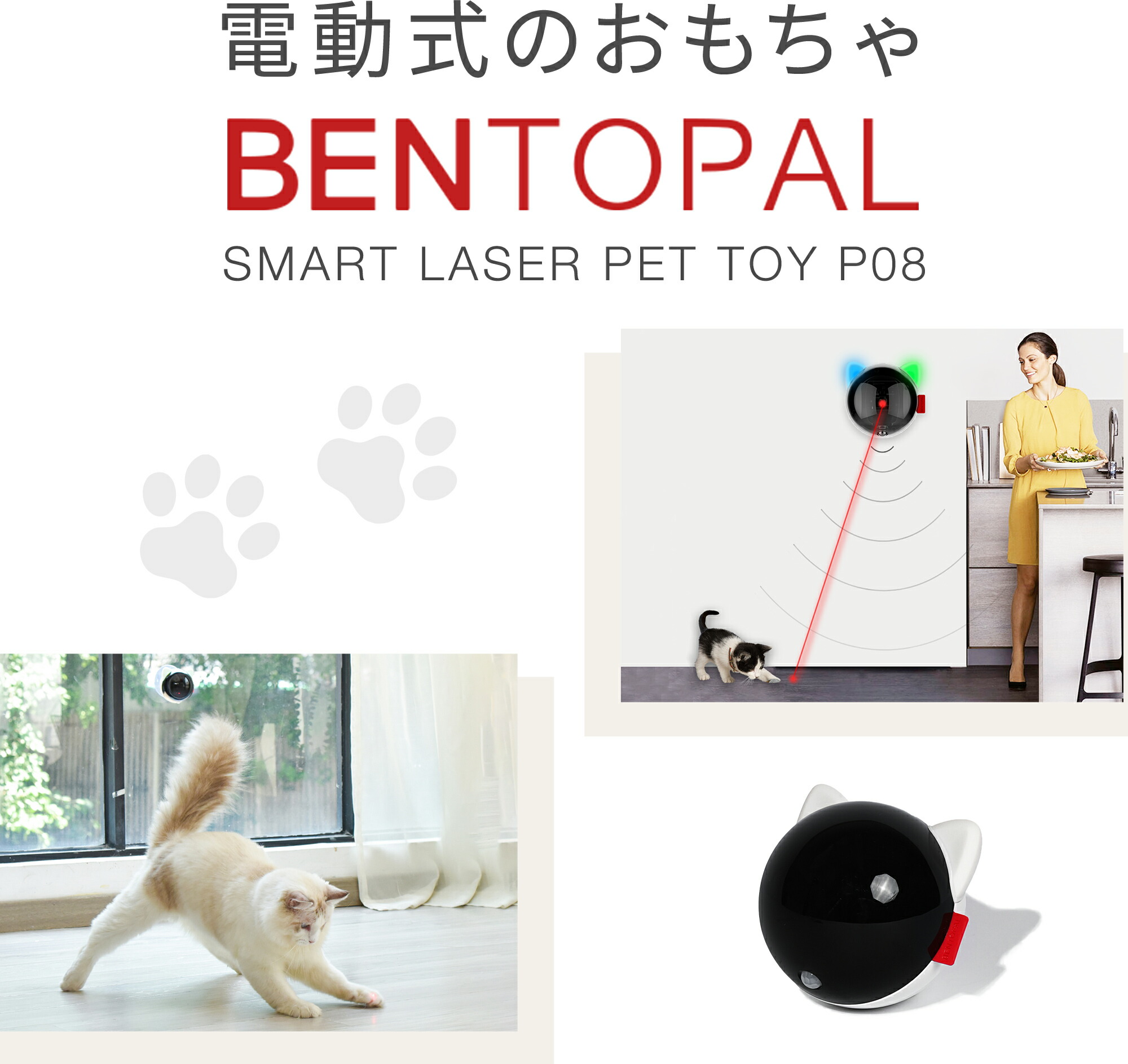 楽天市場 自動レーザーポインター ベントパル P08 Zip ジップ 明日海りお 人気ねこグッズ Bentopal 運動不足 ストレス発散 お留守番 自動猫じゃらし ペット玩具 Led 送料無料 ペットカート専門店 エアバギー