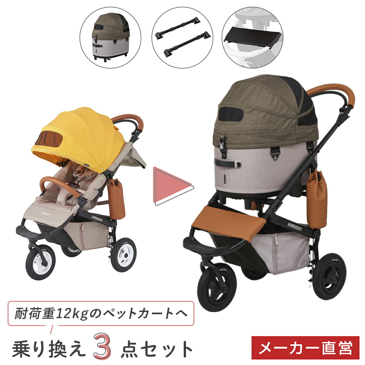 楽天市場】エアバギー ドーム3 ラージサイズ専用 レインカバー単品