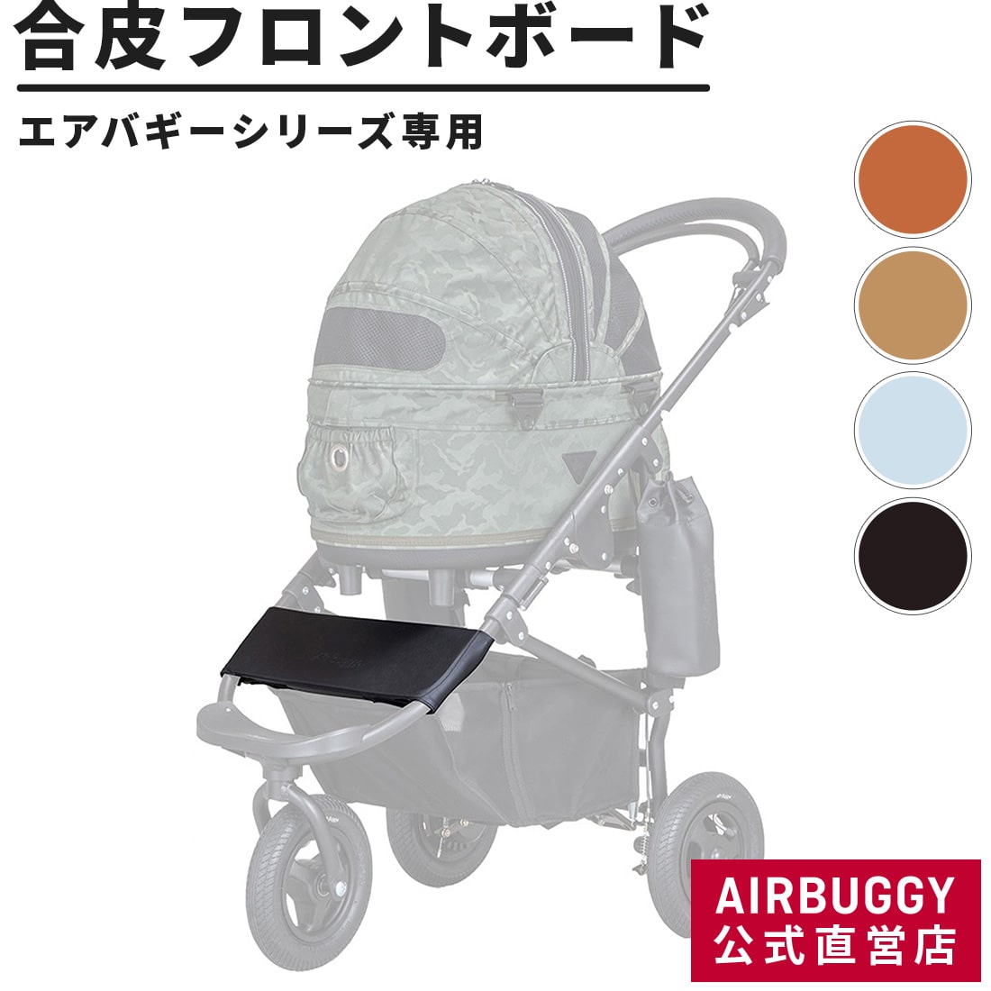 楽天市場】エアバギー ドーム3 ラージサイズ専用 レインカバー