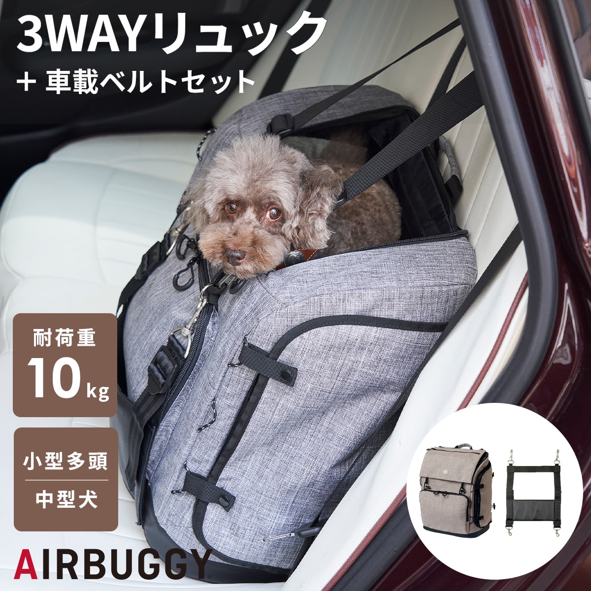 楽天市場】【エアバギー公式】AIRBUGGY 3wayバックパック 楽天市場】【エアバギー公式】AIRBUGGY 3wayバックパック