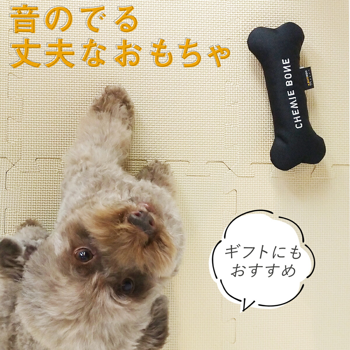 楽天市場 音のでる犬用おもちゃ チューイーボーン 犬 噛む 丈夫 遊び ギフト ペットカート専門店 エアバギー