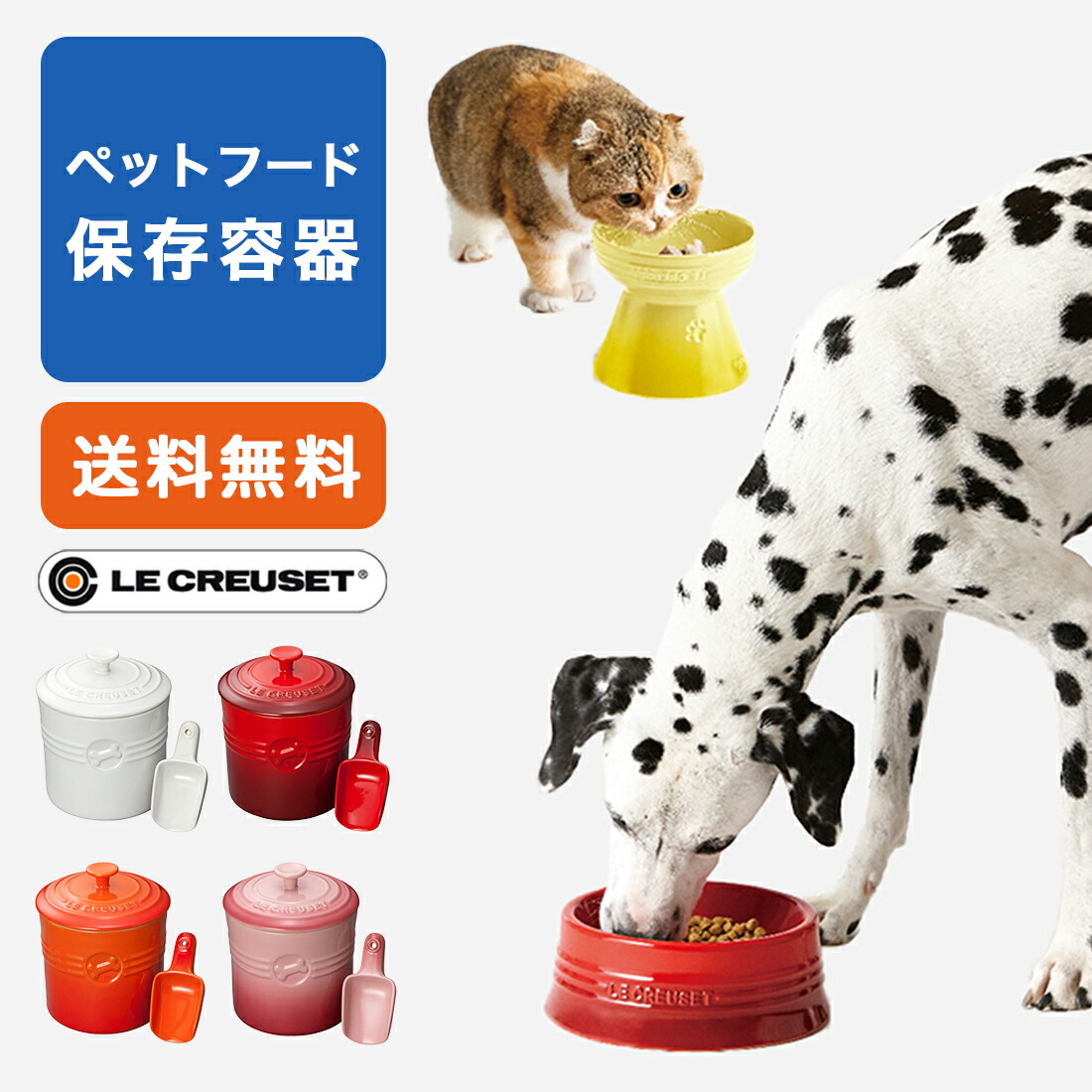 楽天市場 送料無料 ルクルーゼ ペットボール ハイスタンド ディープ ごはん エサ 皿 ボウル 犬 中型 大型 ギフト おしゃれ 食べこぼし防止 クリスマスプレゼント ペットカート専門店 エアバギー