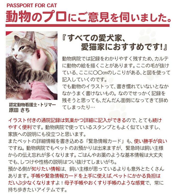 30％OFF】 体重管理 ワクチン手帳 カルテ 手帳 猫用 防災グッズ 猫 防災 猫用品 避難 お薬手帳 ワクチン接種 母子手帳 健康管理 健康手帳  災害 ワインレッド 愛猫 猫用品