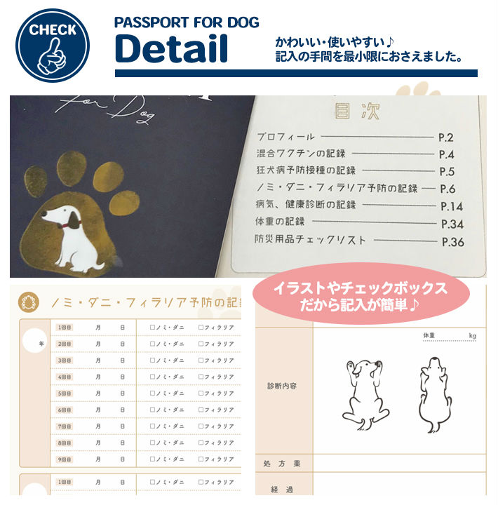 楽天市場 犬 健康手帳 犬の健康手帳 防災カード 収納付きカバー付き ブルー 52ページ 犬用品 犬用 愛犬 手帳 健康管理 母子手帳 ワクチン 手帳 狂犬病 体重管理 ワクチン接種 お薬手帳 防災 災害 カード 防災グッズ ペット健康手帳 わたしいぬ わたしねこ