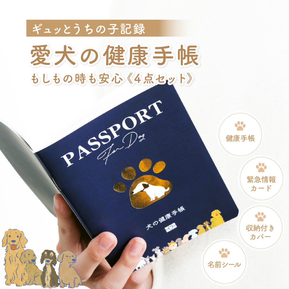 家庭の健康便利帳　広辞林　シェパード犬　学習百科事典　など6冊 楽天市場】犬 健康手帳 犬の健康手帳 防災カード 収納付きカバー付き