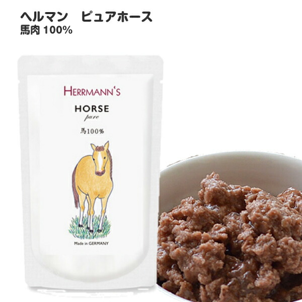 楽天市場 Dog ポイント2倍 ヘルマン ピュア ホース 馬肉 1g 無添加 犬 レトルト ウエットフード 犬用 フード トッピング 栄養補助 パピー アダルト シニア 低カロリー わたしいぬ わたしねこ